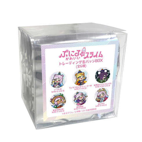 『ぷにるはかわいいスライム』トレーディング缶バッジ【BOX】