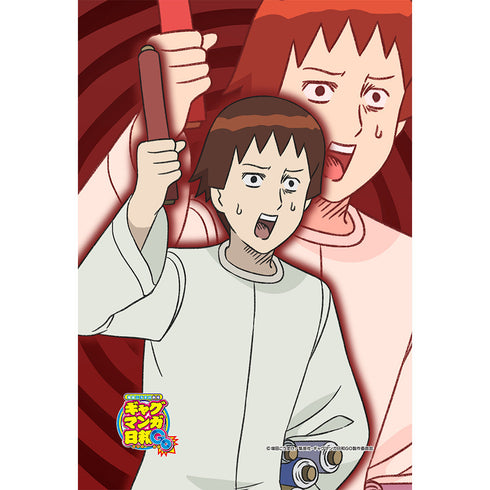 『ギャグマンガ日和GO』まくらカバー 小野妹子