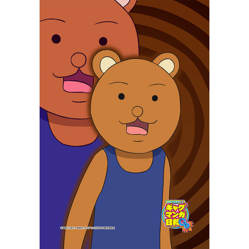 『ギャグマンガ日和GO』まくらカバー クマ吉くん