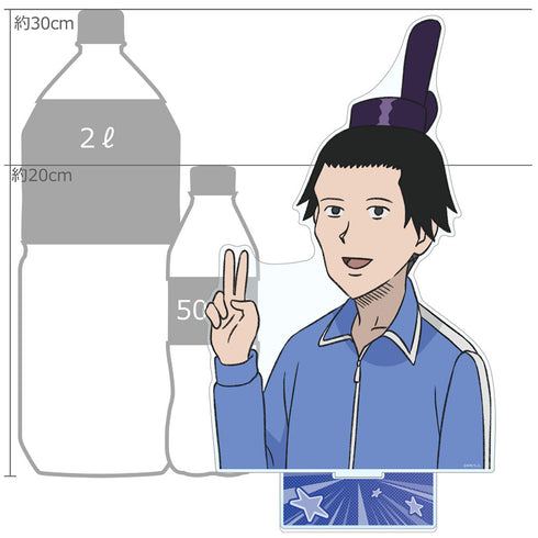 『ギャグマンガ日和GO』特大アクリルスタンド 聖徳太子