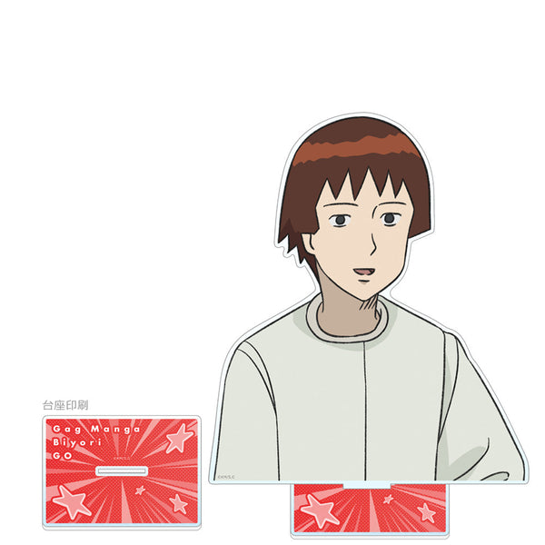 『ギャグマンガ日和GO』特大アクリルスタンド 小野妹子