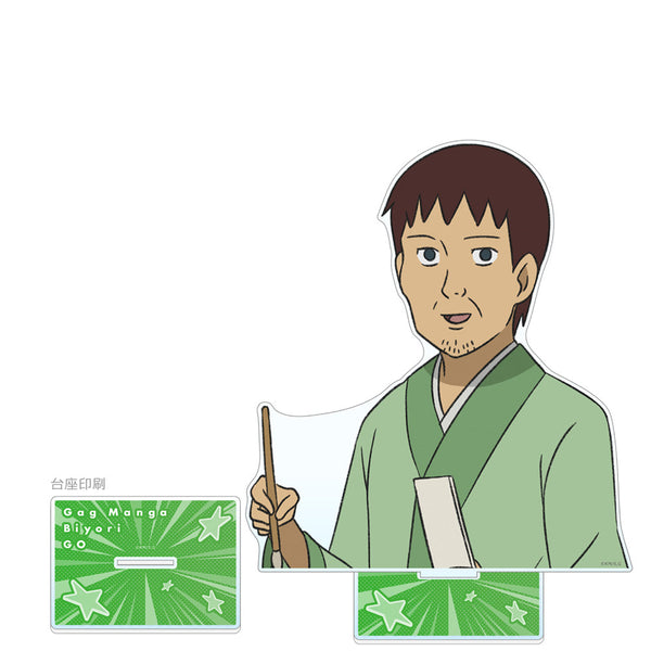 『ギャグマンガ日和GO』特大アクリルスタンド 松尾芭蕉