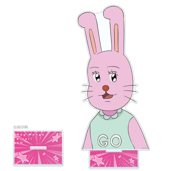 『ギャグマンガ日和GO』特大アクリルスタンド うさみちゃん