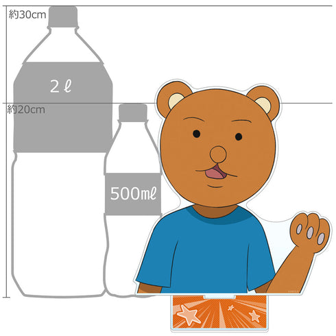 『ギャグマンガ日和GO』特大アクリルスタンド クマ吉くん