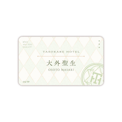 『誰ソ彼ホテル』アクリル名札バッジ 大外聖生