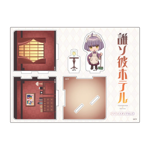 『誰ソ彼ホテル』アクリルスタンドセット 塚原音子
