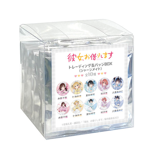『彼女、お借りします』トレーディング缶バッジ (ジャージメイド)【BOX】