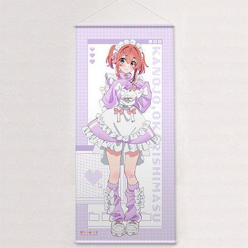 『彼女、お借りします』描き下ろし特大タペストリー (桜沢墨/ジャージメイド)