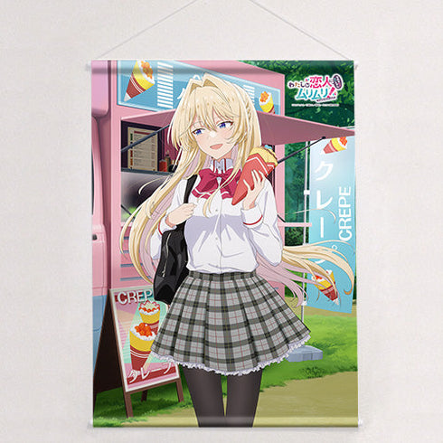 『わたしが恋人になれるわけないじゃん、ムリムリ! (※ムリじゃなかった!?)』描き下ろしB2タペストリー (王塚真唯/制服)Wスエード