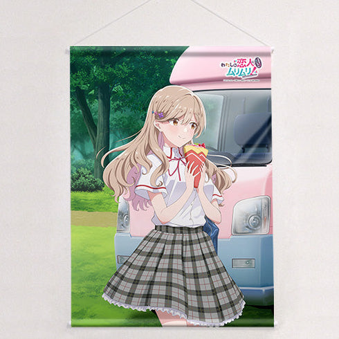 『わたしが恋人になれるわけないじゃん、ムリムリ! (※ムリじゃなかった!?)』描き下ろしB2タペストリー (瀬名紫陽花/制服)Wスエード