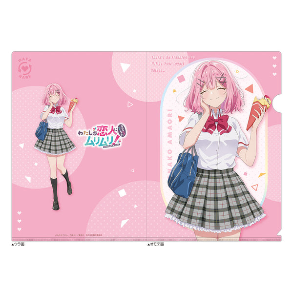 『わたしが恋人になれるわけないじゃん、ムリムリ! (※ムリじゃなかった!?)』クリアファイル (甘織れな子/制服)