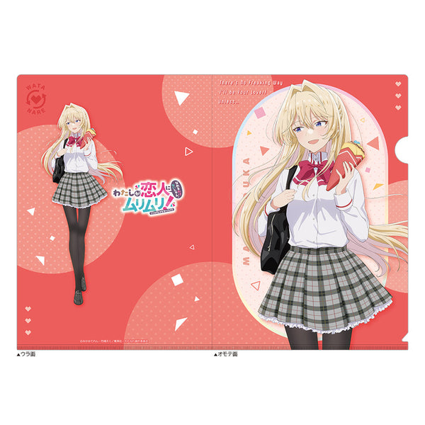 『わたしが恋人になれるわけないじゃん、ムリムリ! (※ムリじゃなかった!?)』クリアファイル (王塚真唯/制服)
