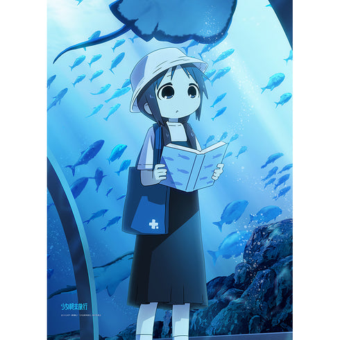 『少女終末旅行』描き下ろしB2タペストリー(チト/水族館)Wスエード