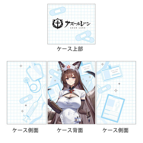 『アズールレーン』描き下ろしデッキケース (天城 (空母)/ナース)