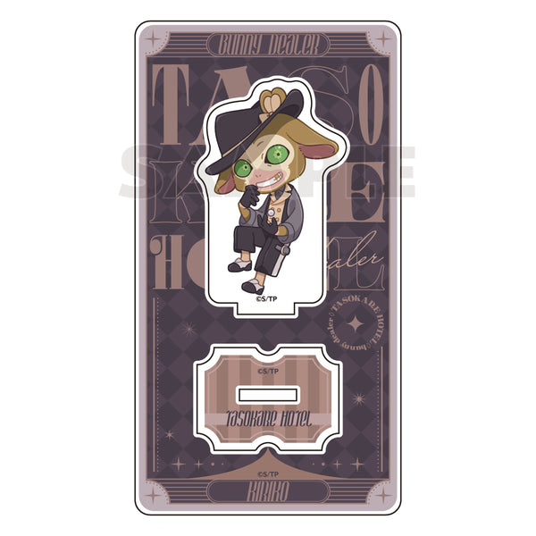 『誰ソ彼ホテル』アクリルスタンド(切子/バニーディーラー)