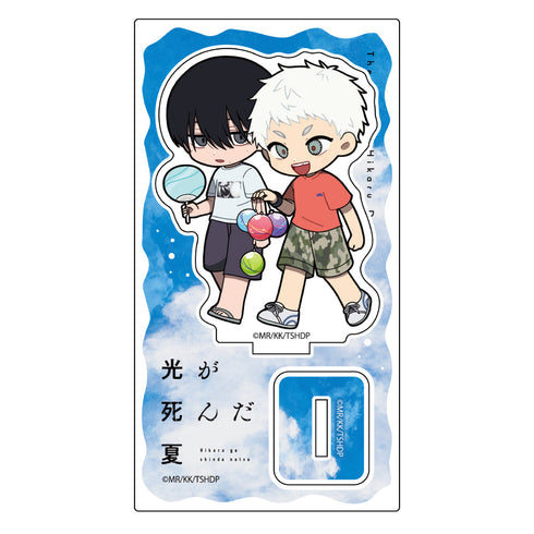 『光が死んだ夏』ミニキャラアクリルスタンド (よしき&ヒカル/夏A)