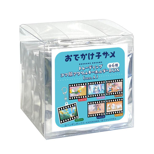 『おでかけ子ザメ』トレーディングコマ風アクリルキーホルダー(ver.A)【BOX】
