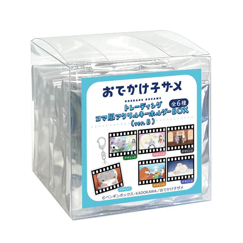 『おでかけ子ザメ』トレーディングコマ風アクリルキーホルダー(ver.B)【BOX】