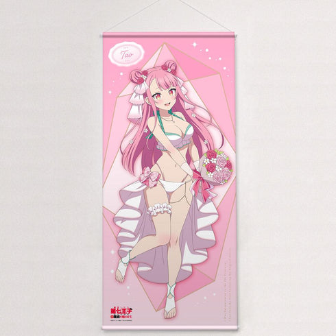 『転生したら第七王子だったので、気ままに魔術を極めます』描き下ろし 特大タペストリー(タオ/ウエディング水着)