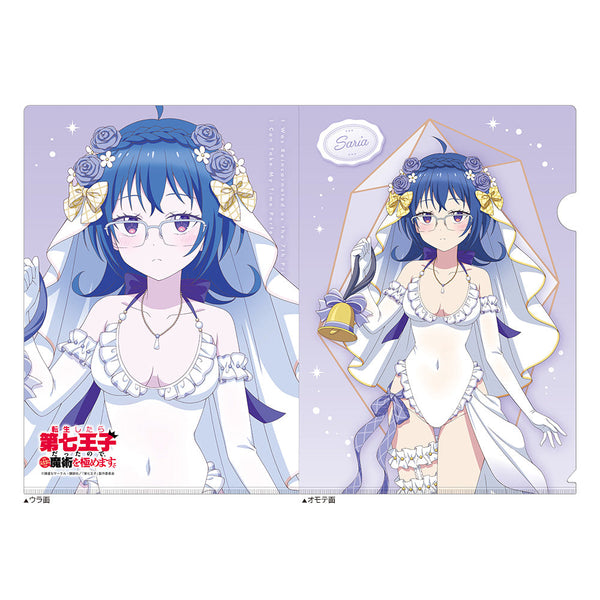 『転生したら第七王子だったので、気ままに魔術を極めます』描き下ろし クリアファイル(サリア/ウエディング水着)