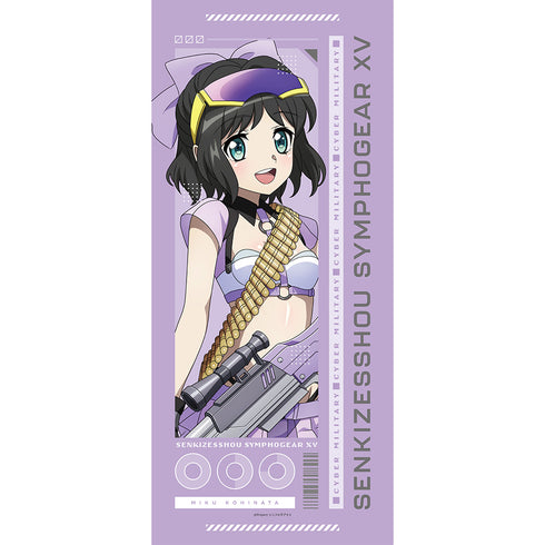 『戦姫絶唱シンフォギアXV』描き下ろしスポーツタオル(未来/サイバーミリタリー)