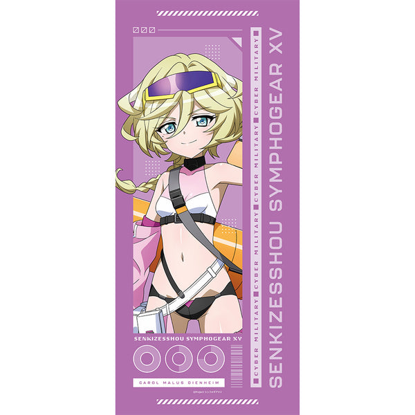 『戦姫絶唱シンフォギアXV』描き下ろしスポーツタオル(キャロル/サイバーミリタリー)