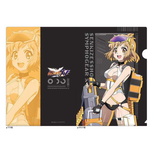 『戦姫絶唱シンフォギアXV』描き下ろしクリアファイル(響/サイバーミリタリー)