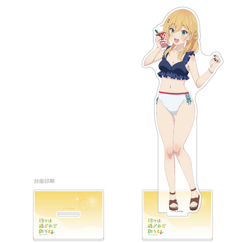 『日々は過ぎれど飯うまし』描き下ろし特大アクリルスタンド(星なな/水着)