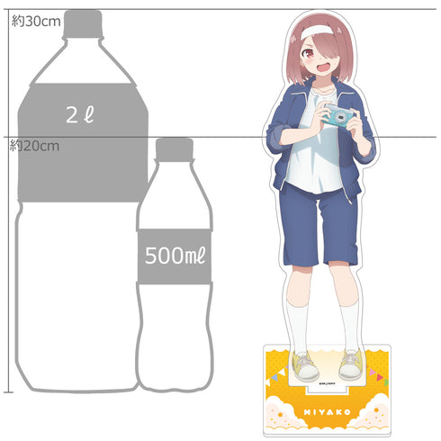 『私に天使が舞い降りた!プレシャス・フレンズ』描き下ろし特大アクリルスタンド(星野みやこ/運動会)
