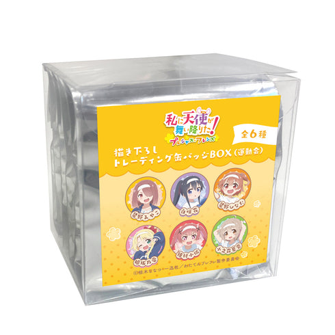 『私に天使が舞い降りた!プレシャス・フレンズ』描き下ろしトレーディング缶バッジ(運動会)【BOX】