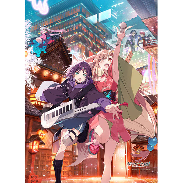 『超かぐや姫!』B2タペストリー(メインビジュアル)Wスエード【202609再販】