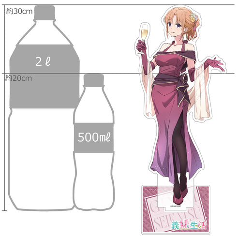 《义妹生活》全新绘制超大亚克力立牌(绫濑亚季子/晚礼服)