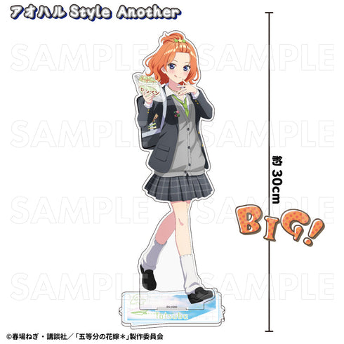『五等分の花嫁*』アオハルStyle 特大アクリルスタンド 四葉 アオハルStyle Another