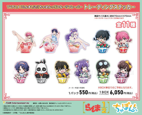 『らんま1/2』ちゃぽんっ! フルーツフレーバー トレーディングステッカー【BOX】