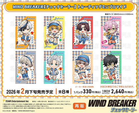 『WIND BREAKER』チェックセーラー トレーディングミニブロマイド【BOX】【202512再販】