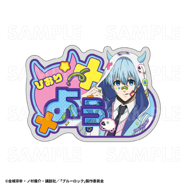 『ブルーロック』でびデコパーカー アクリルネームバッジ 氷織羊