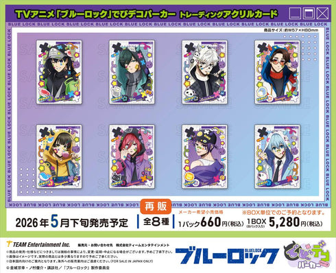 『ブルーロック』でびデコパーカー トレーディングアクリルカード【BOX】【202602再販】