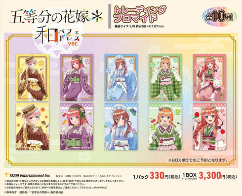 『五等分の花嫁*』和パフェドレスVer. トレーディングブロマイド【BOX】