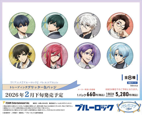 『ブルーロック』バレエコアStyle トレーディンググリッター缶バッジ【BOX】