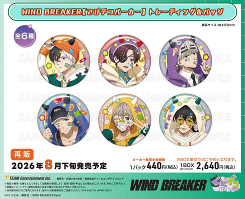 『WIND BREAKER』でびデコパーカー トレーディング缶バッジ【BOX】【202606再販】