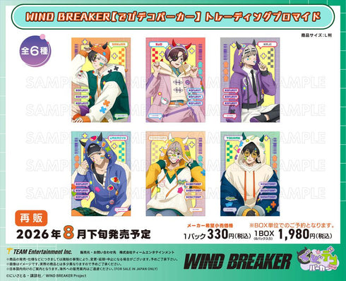 『WIND BREAKER』でびデコパーカー トレーディングブロマイド【BOX】【202606再販】