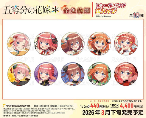 『五等分の花嫁*』金魚絢爛 トレーディング缶バッジ【BOX】