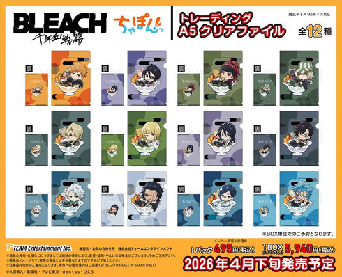 『BLEACH 千年血戦篇』ちゃぽんっ! トレーディングA5クリアファイル【BOX】