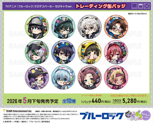 『ブルーロック』でびデコパーカー ちびキャラVer. トレーディング缶バッジ【BOX】