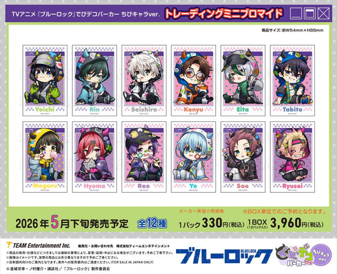 『ブルーロック』でびデコパーカー ちびキャラVer. トレーディングミニブロマイド【BOX】