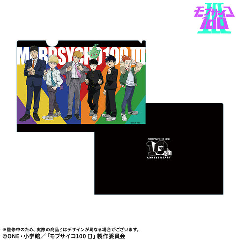 『モブサイコ100 III』A4クリアファイル:10周年ver.