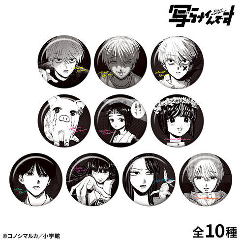 『【写らナイんです】』トレーディング蓄光缶バッジ【BOX】