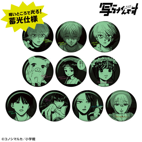 『【写らナイんです】』トレーディング蓄光缶バッジ【BOX】