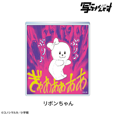 『【写らナイんです】』除霊スタンド付きアクリルバッジ:リボンちゃん