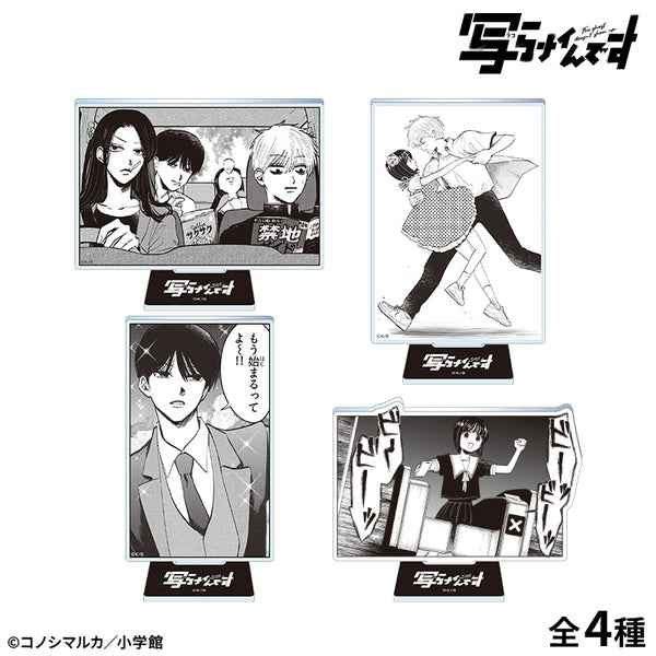 『【写らナイんです】』アクリルスタンド:絶叫鑑賞会